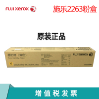 富士施乐CT202499 黄色墨粉筒