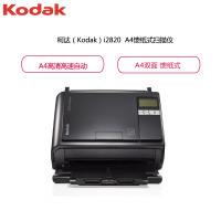 柯达(Kodak)i2820 扫描仪 A4高速双面自动馈纸式扫描仪