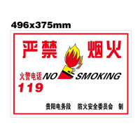 新雅(XINYA) 严禁烟火标识牌496*375mm XDDW-002