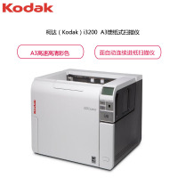 柯达(Kodak)i3200 扫描仪 A3高速双面自动馈纸式扫描仪