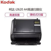 柯达(Kodak)i2620 扫描仪 A4高速双面自动馈纸式扫描仪