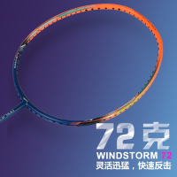 李宁 羽毛球拍 WS72 蓝橘