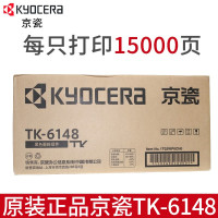 京瓷(KYOCERA)TK-6148粉盒 京瓷M4226idn复印机原装粉盒