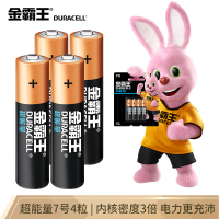 金霸王(Duracell) M3超能量碱性电池7号AAA干电池4粒装 适用于体重秤血糖仪血压计遥控器电动玩具美容仪