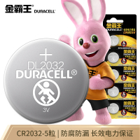 金霸王(Duracell)CR2032纽扣电池5粒装 3V锂电池电子 适用于汽车钥匙电脑主板电子秤手表遥控器电子表