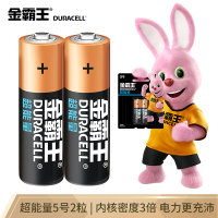 金霸王(Duracell)M3超能量5号电池AA干电池2粒 适用于计算器无线鼠标血糖仪血压计遥控器玩具车麦克风手柄