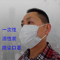 四层无纺布活性碳防尘防雾霾面罩 HQ