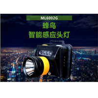 惠乐为 ML6002G “蜂鸟”感应头灯 单位:个