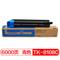 京瓷(KYOCERA) TK-8108 粉盒 青色 适用 M8024ci dn 复印机 碳粉 墨粉