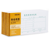 得力(deli) 费用报销审批单3472 35K(210*105mm) 10本装