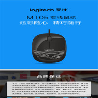 罗技M105鼠标