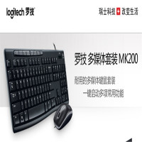 罗技MK200套装
