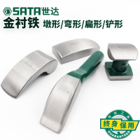 J世达(SATA) 92207扁形钣金衬铁