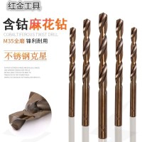 直柄含钴超硬麻花钻 合金钢铁开孔钻头9.8mm