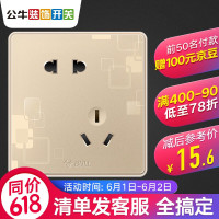 公牛开关插座面板86型斜五孔插座10A墙壁插座墙面多孔多功能二三插电源暗装G18Z223A 玫瑰金 五孔单只(3个)