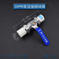 爱克赛 YC PPR闸阀 六公分 25MM