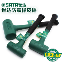 J世达(SATA)92903 防震胶皮锤 55MM