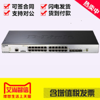 [精选]友讯(D-LINK) DGS-3120-24TC 24口全千兆可网管交换机