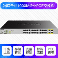 [精选]友讯(D-LINK)DGS-1026MP POE交换机