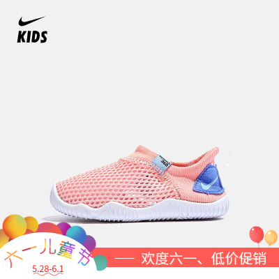 Nike 耐克 AQUA SOCK 360 (GS/PS) 幼童/大童运动童鞋 943758