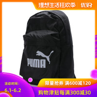 PUMA彪马男女学生外出休闲背包07575201