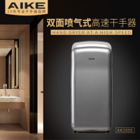艾克 双面高速干手器 卫生间烘手器 冷热风切换全自动感应干手机 AK2005H 银色