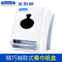 金佰利精巧抽取式餐巾纸盒ABB工程塑料耐用抽纸盒餐厅酒店大堂用