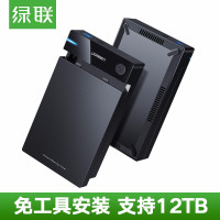 绿联3.5英寸USB3.0 移动硬盘盒 笔记本台式机外置硬盘盒