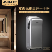艾克 双面高速干手器 无刷电机商用卫生间喷气式干手机 AK2006H 银色