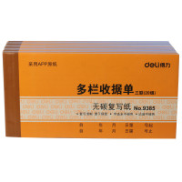 得力（deli）9385三联出库单据 10本/包 deli9385