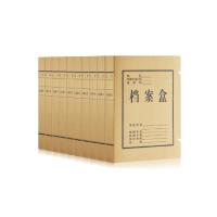 J齐心AP-30牛皮纸档案盒 A4/30mm 10个/套 (套)