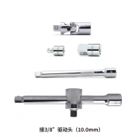 Beta 10mm 套筒配件3/8 延长杆万向接头转换接头T型滑行手柄中飞3/8中棘轮延长杆125mm