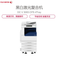 富士施乐(Fuji Xerox) Docucentre-V 3065CPS 4Tray A3黑白数码复印机 (含四纸盒、双面输稿器)(计价单位:台)