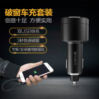 型 急速破窗车充套装OV06