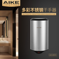 艾克 不锈钢干手器 酒店餐饮卫生间烘手器 全自动感应彩色不锈钢干手机 AK2805 镜面银