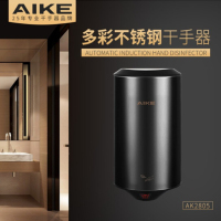 艾克 不锈钢干手器 酒店餐饮卫生间烘手器 全自动感应彩色不锈钢干手机 AK2805 曜石黑
