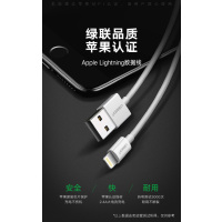 绿联iPhone6数据线7苹果x手机xsmax快充加长充电线