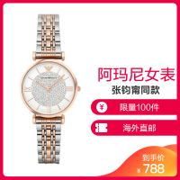 阿玛尼手表时尚女表