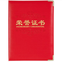 齐心 YC 齐心C4594荣誉证书+内芯 8K 356*255mm