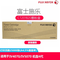 富士施乐(Fuji Xerox) CT201820粉盒墨粉盒适用施乐IV4070/IV5070