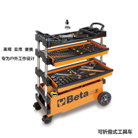 Beta 百塔进口折叠工具车 便携式工具车 多功能汽修工具车推车维修带锁