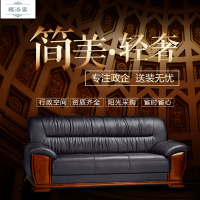 福洛密 HD-821-1 牛皮 办公室沙发 办公家具 茶几组合 会客接待 现代简约家具 颜色尺寸可定制