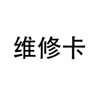 ANE 定制 1.5P空调拆机移机(单台)维修卡