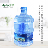 两山清泉整箱5l*4精品桶天然弱碱性矿物质水