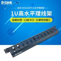 D-Link 友讯 DCE110JTP-1U 1U 水平理线架