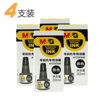 晨光(M&G) AYZ97543 晨光号码机专用油墨 单瓶装 黑色 产品规格:30ml 4瓶装