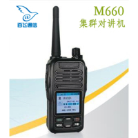 集群对讲机 M660