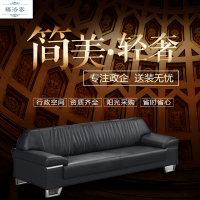 福洛密 HD-845-1 牛皮 办公室沙发 办公家具 茶几组合 会客接待 现代简约家具 颜色尺寸可定制