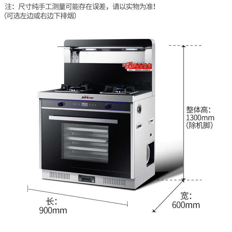 尊威(JOUE)集成灶蒸箱款一体灶烟灶消组合抽油烟机自动清洗侧吸式套装 高端蒸箱款 J05 液化气高清大图