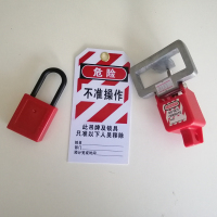 马士通(贝迪)BD8127+BD8611+BD8531 通用断路器锁具安全挂锁断路器锁具
